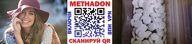 МЕТАДОН белоснежный  Рыбное 