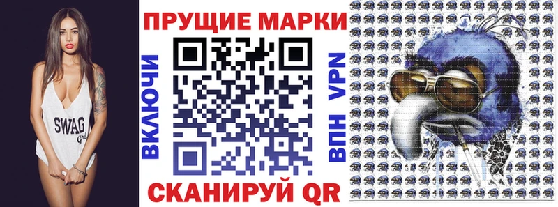 Марки NBOMe 1,8мг  Рыбное 