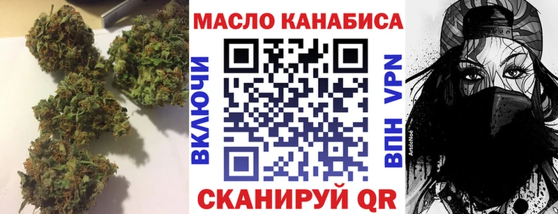 ТГК THC oil  Рыбное 